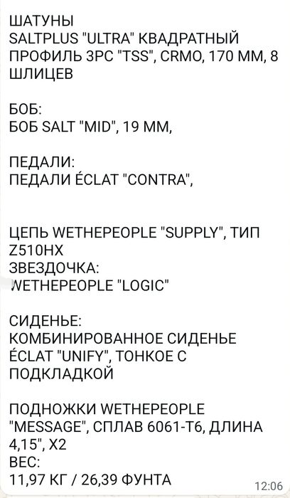 Продам велосипед