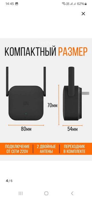 Усилитель сигнала вай фай