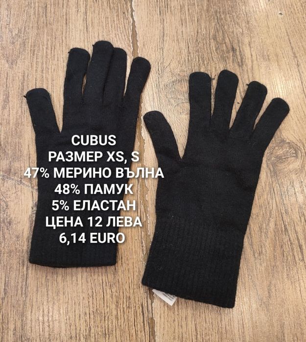 Вълнени мерино предложения