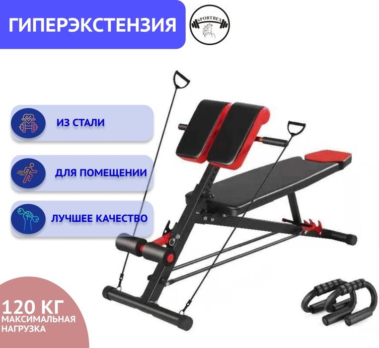 Гиперэкстензия  Bench Press and Hyperextension