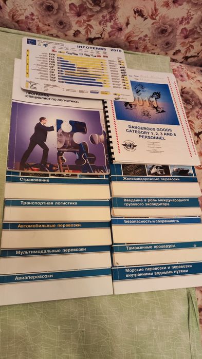 Учебный материал по программе "международный грузовой экспедитор"