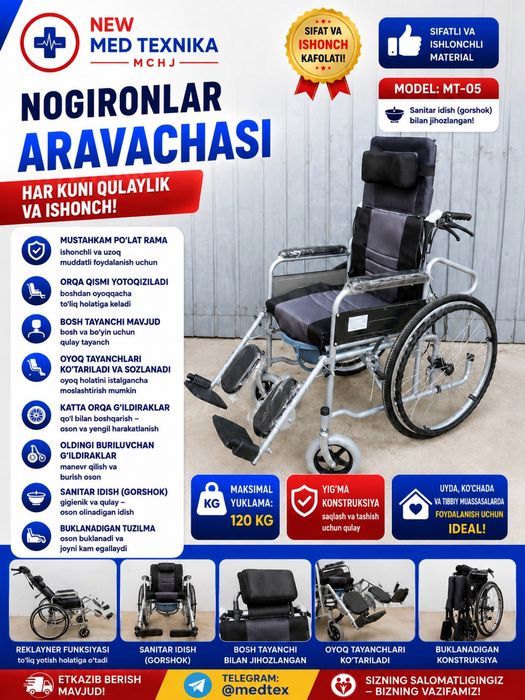 Ногиронлар аравачаси Инвалидная коляска