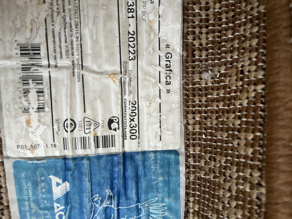 Продам ковер 2*3 метра