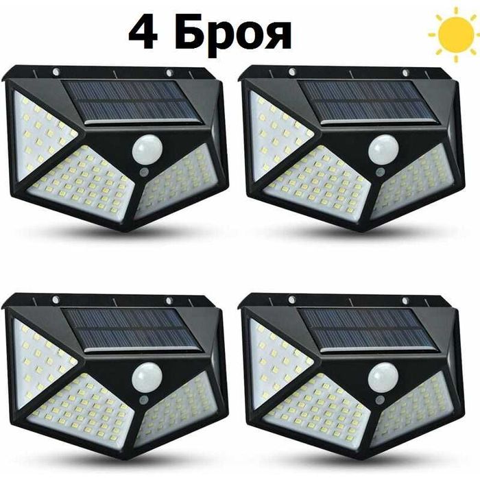 Комплект от 4 външни соларни лампи, 100 LED, черни, 270° със сензор за движение, водоустойчиви