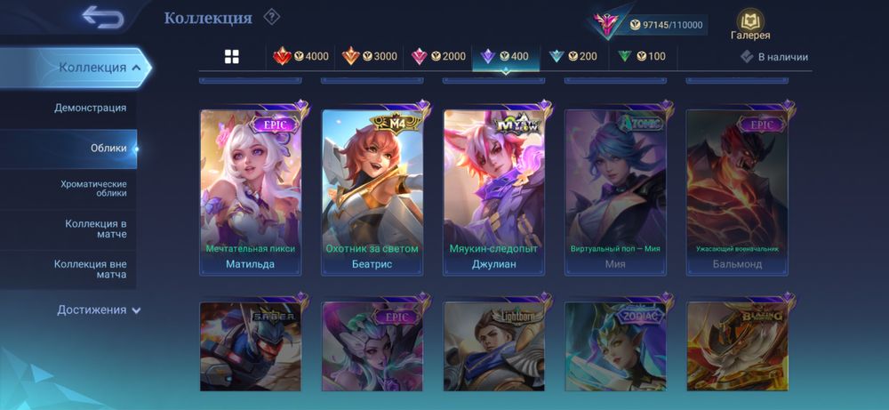 Продам акк мобайл легендс