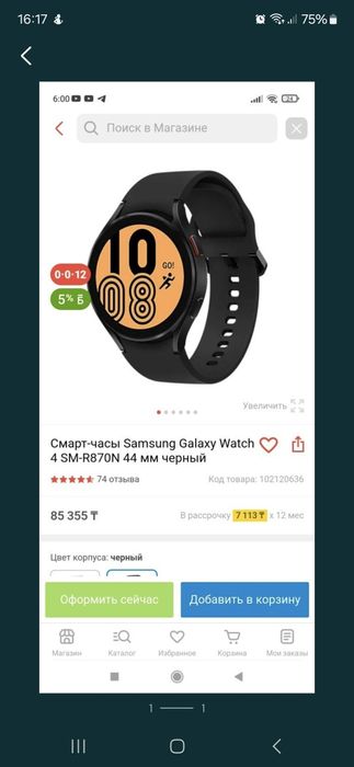 Смарт часы продам