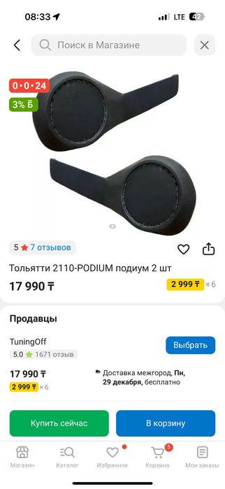 Pride solo 300 competition