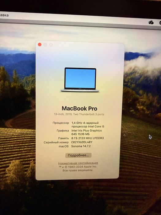 MacBook Pro 2019
