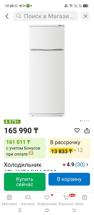 Новый холодильник Атлант 140 000т