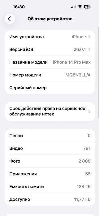 Iphone 14 pro max 128gb lla obmen