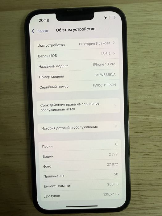 Продам iPhone 13 Pro 256GB в цвете Graphite. От хозяина.