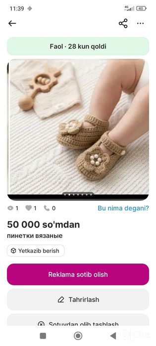 Пинетки туфельки