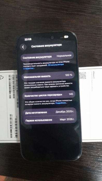 Iphone 17 в идельном состоянии