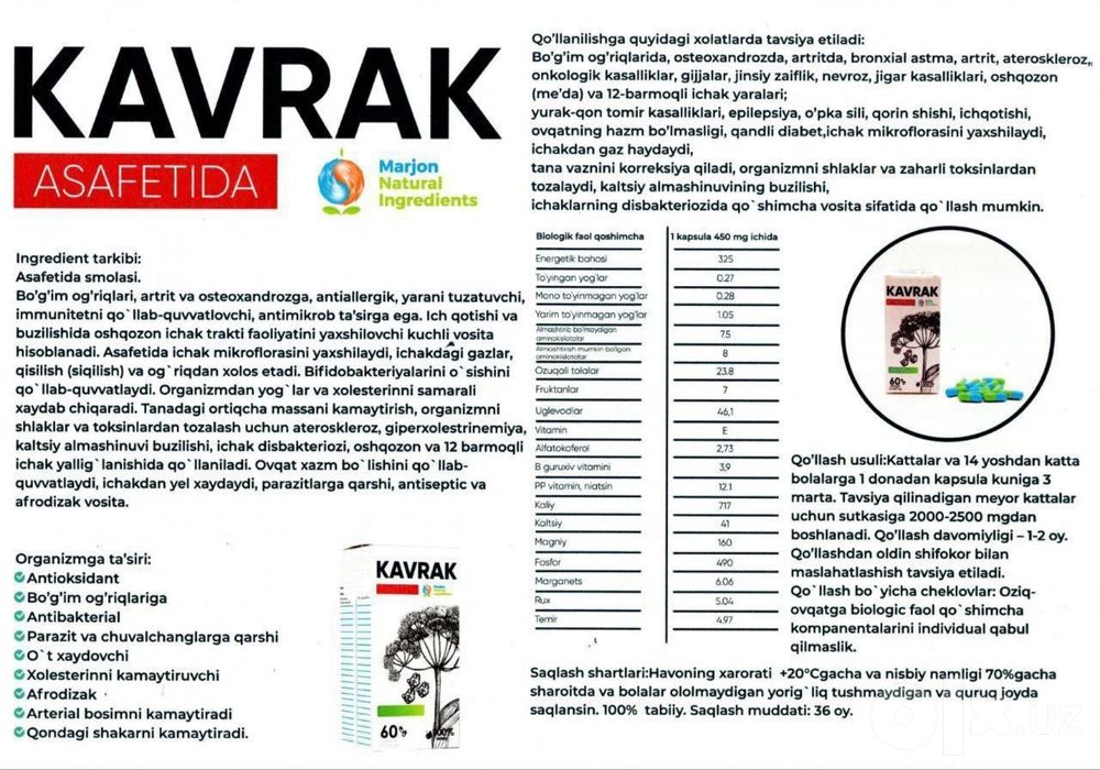 Каврак - асафетида. Ферула