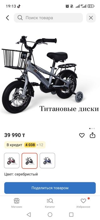Велосипед детский