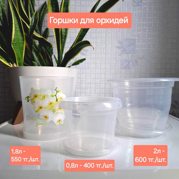 Горшки для цветов!