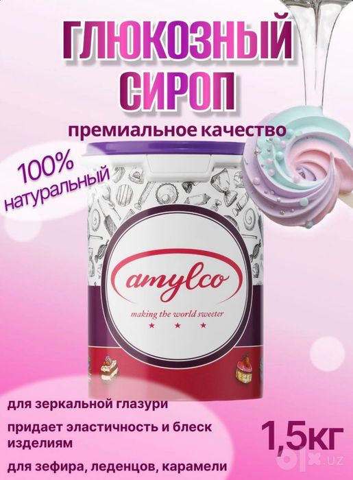 Глюкозный сироп Glyukoza siropi премиального качества БЕЗ ГМО, 1500г