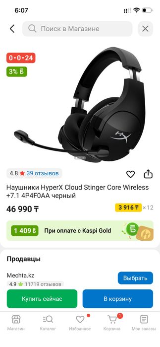 Наушники HyperX Cloud Stinger Core Wireless