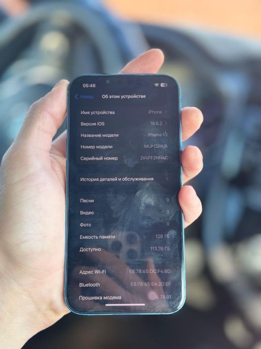 Iphone 13 сатылады