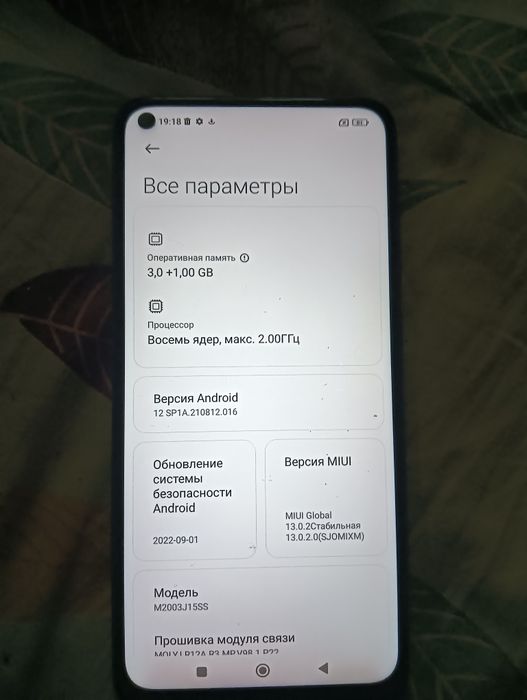 Телефон редми нот 9