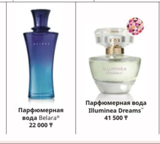 Белара, Домен муж.,новые