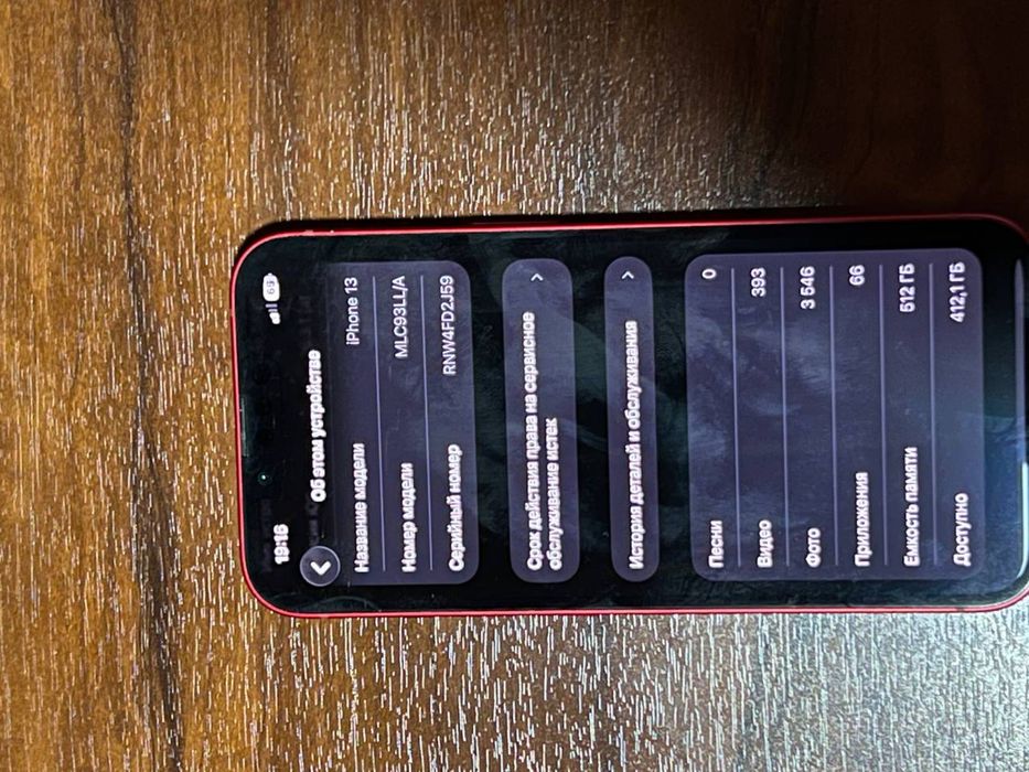 iPhone 13 RED 512GB