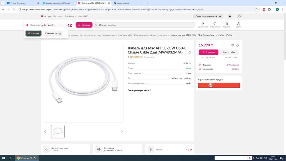 USB-C  60W Charge Cable (1m)