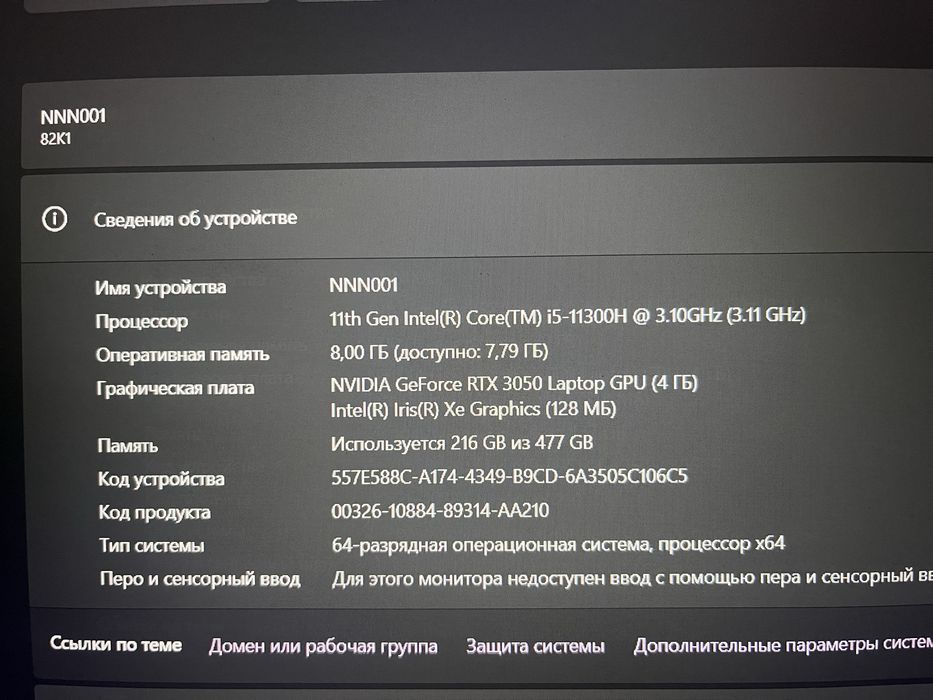 Продам Lenovo ideapad GAMING 3. Есть торг.