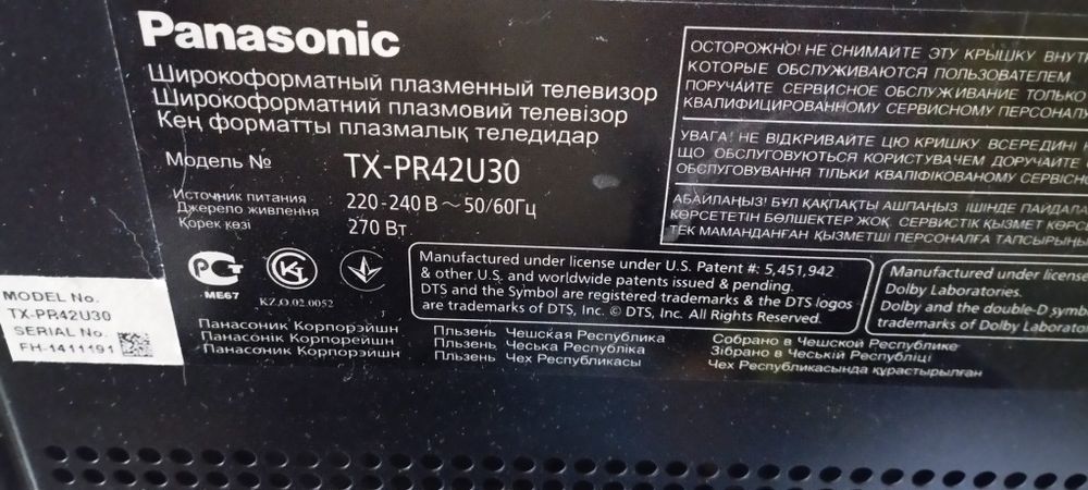 Телевизор на запчасти