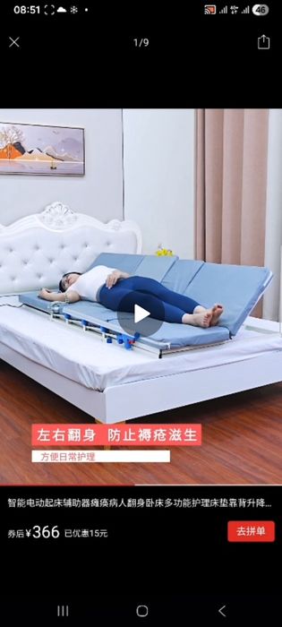 Кровать для лежачего больного.