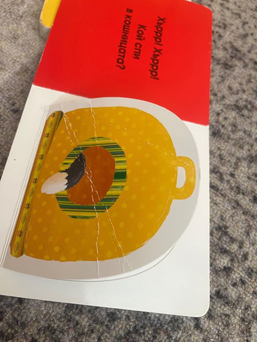 Лот книжки за най малките с твърди страници