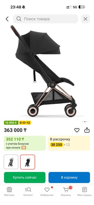 Продам Коляску прогулочная Cybex Coya, черный
