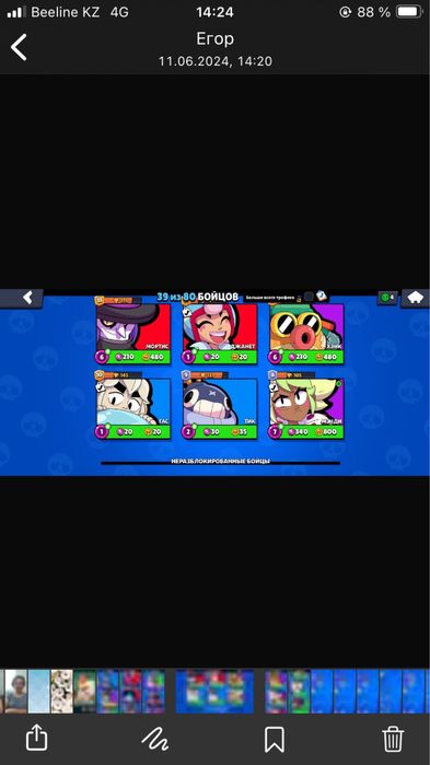 Продам аккаунт бс