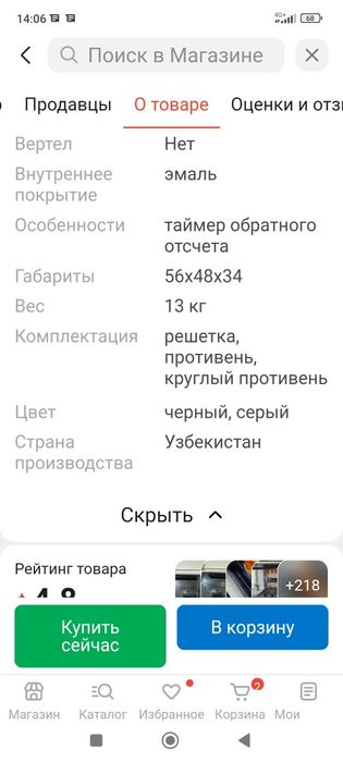 Продам электропечь artel
