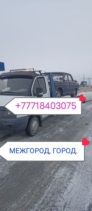 Услуги эвакуатора 24/7