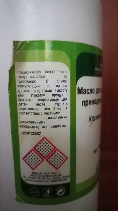 Масло для кухонных принадлежностей