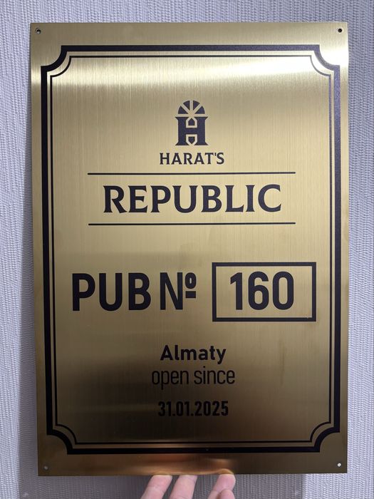 Табличка металическая