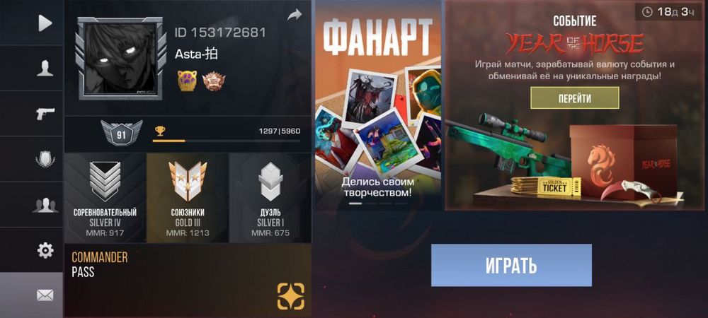 Продам аккаунт standoff 2