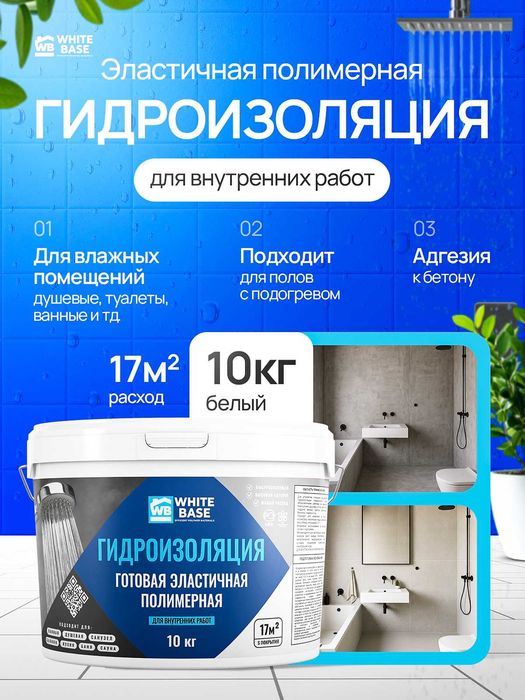 Работы по жидкой кровле