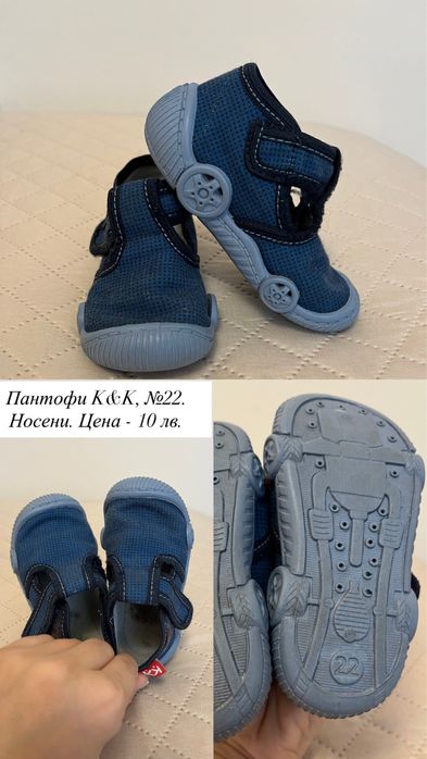 Детски пантофи за момче