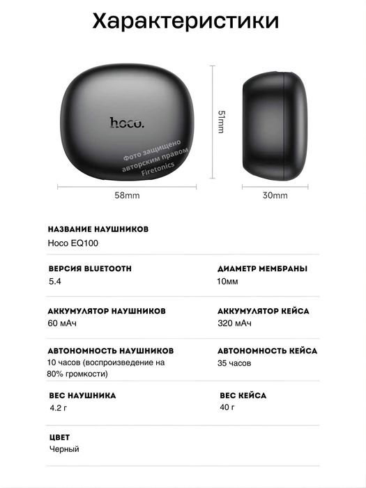 Hoco Наушники беспроводные с переводчиком EQ100 !