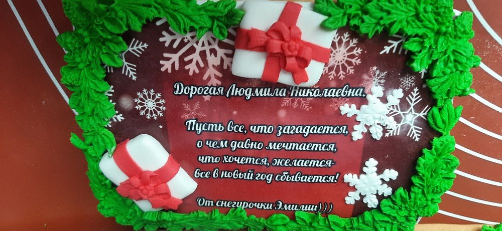 Имбирный пряник открытка