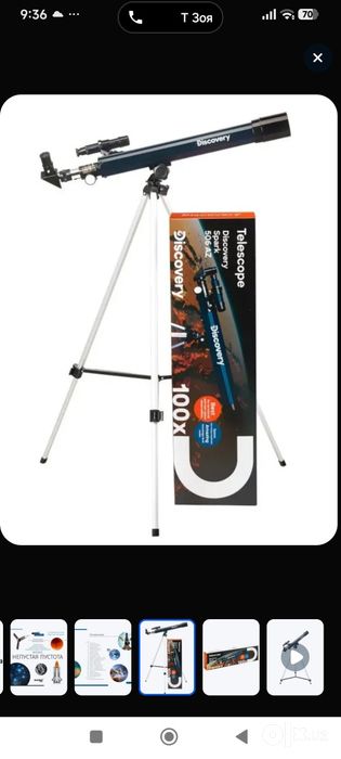 Телескоп Levenhuk Discovery Spark 506 AZ с книгой