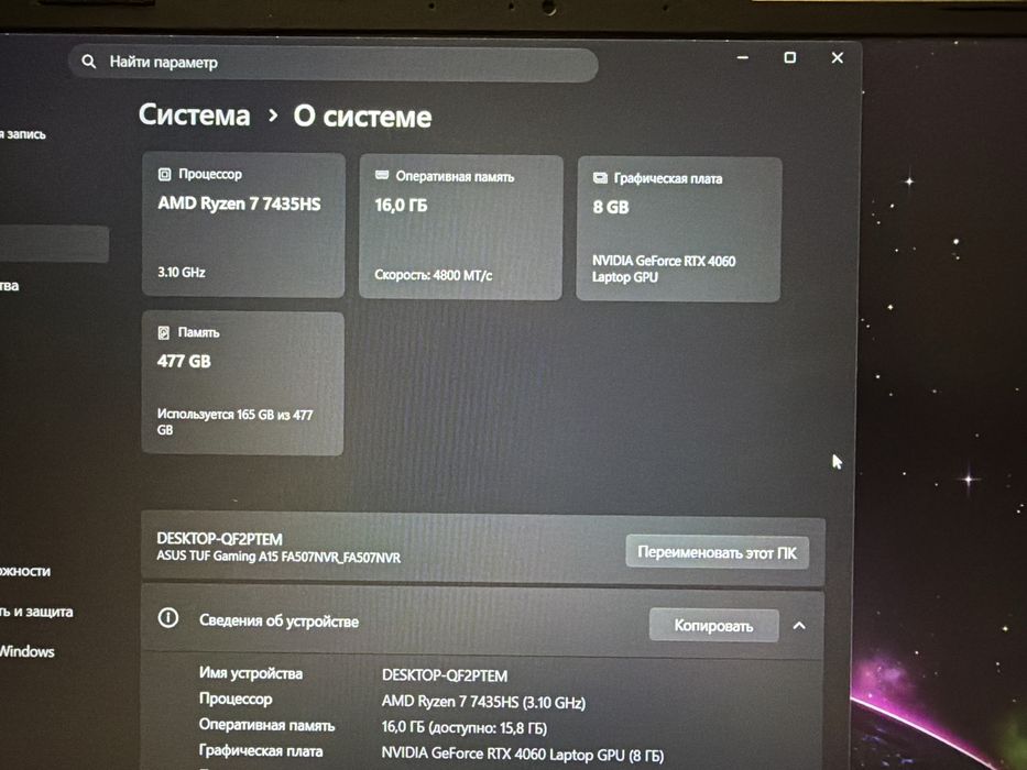Продам игровой ноутбук , Asus Tuf gaming состояние идеальное