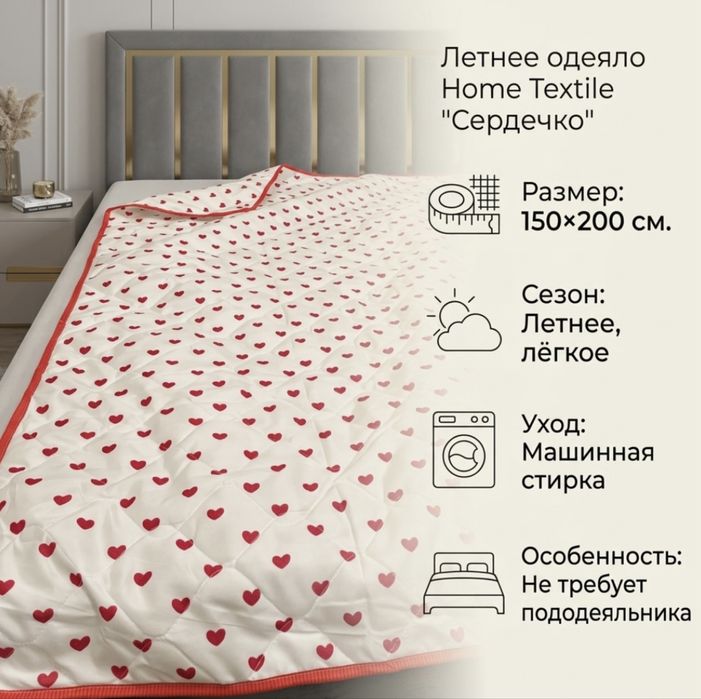 Покрывало ,одеяло