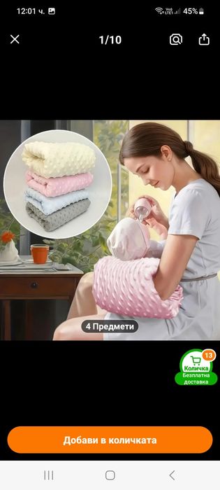 Упора за ръка-кърмене