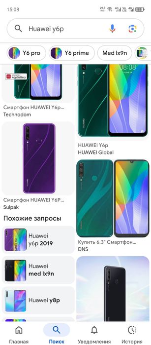 Продам  телефоны оригиналы  redmi note 8 pro и Huawei y6p