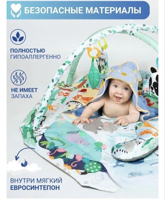 Продам детский коврик