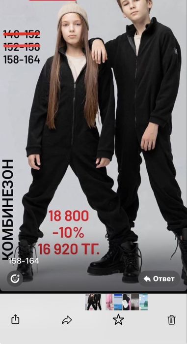 Bodo комбинезон теплый флисовый новый унисекс