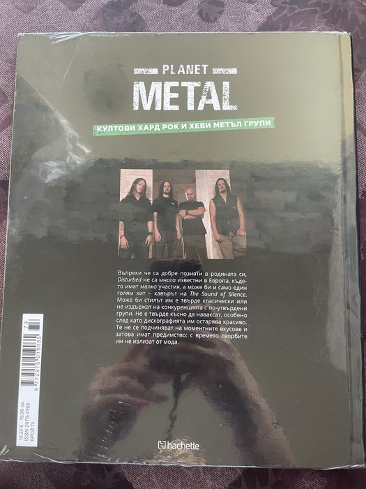 Planet Metal hachette